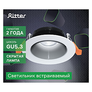 Встраиваемый светильник Ritter Artin 51429 9